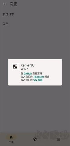 KernelSU內(nèi)核管理器綠色版