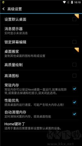 Next桌面官網版