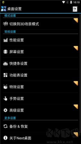 Next桌面官網版