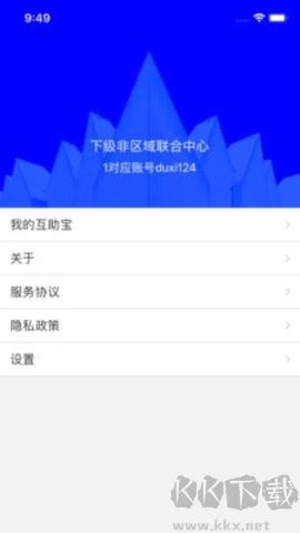 云筑集采采購平臺安卓版