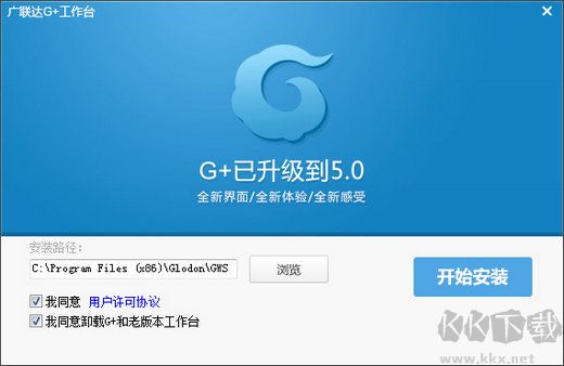 廣聯(lián)達(dá)G+工作臺電腦版