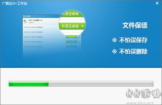 廣聯(lián)達(dá)G+工作臺電腦版