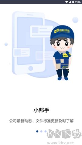 邦幫幫官網(wǎng)版
