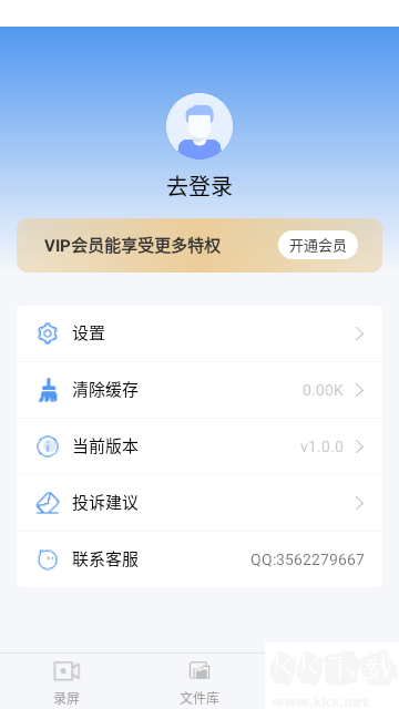 超清手機(jī)錄屏最新版