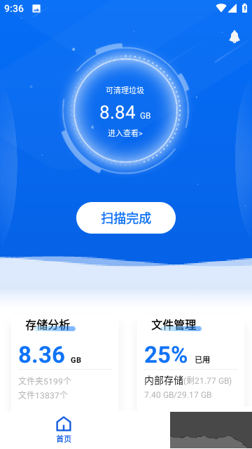黑盒閃清官網(wǎng)版