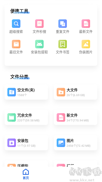 黑盒閃清官網(wǎng)版