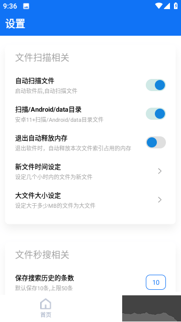 黑盒閃清官網(wǎng)版