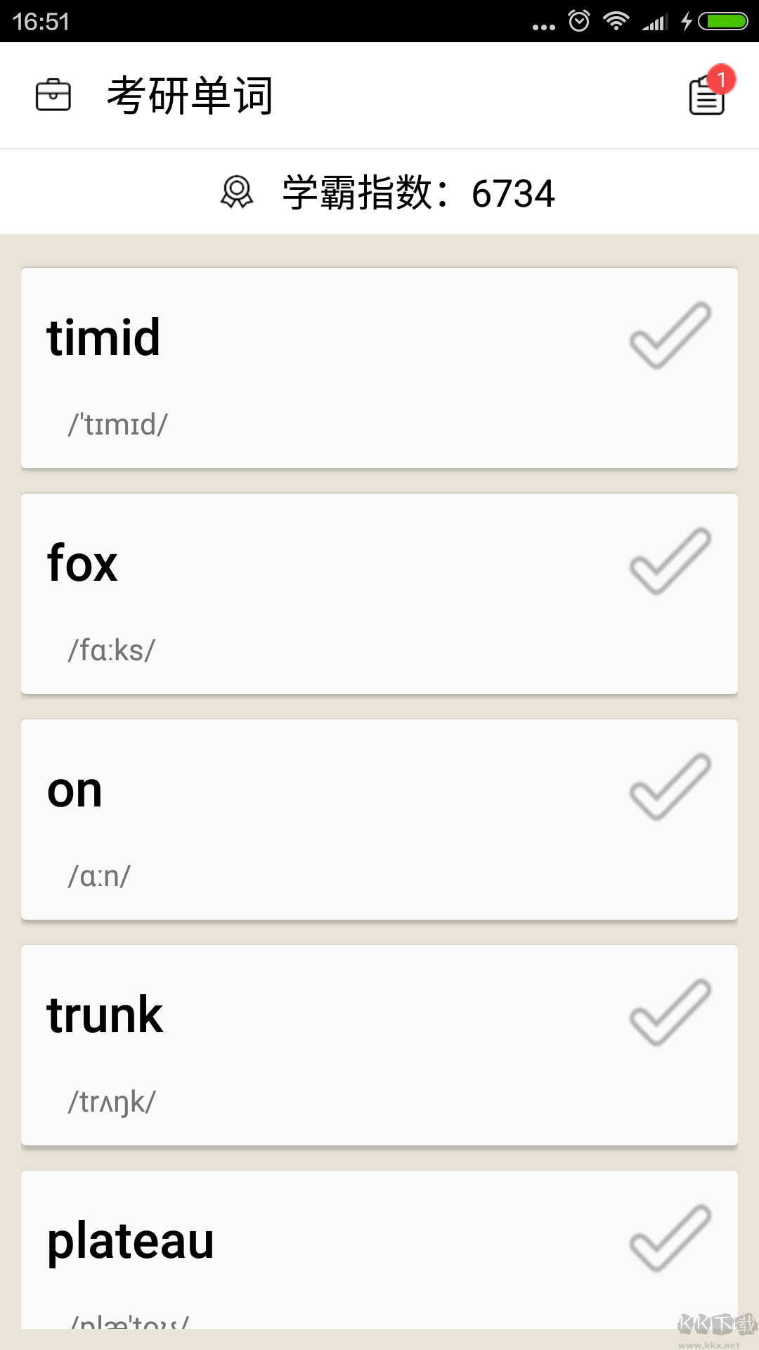 考研英語背單詞手機(jī)版