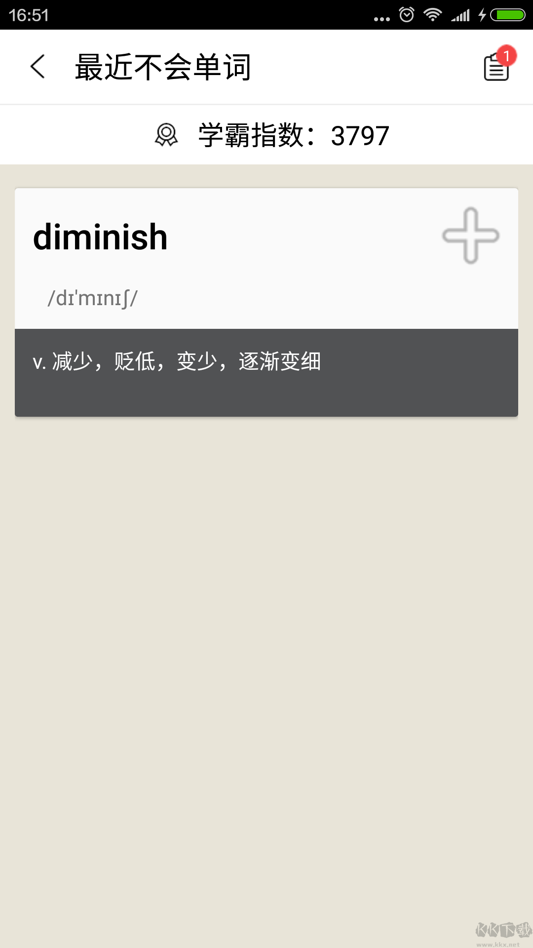 考研英語背單詞手機(jī)版
