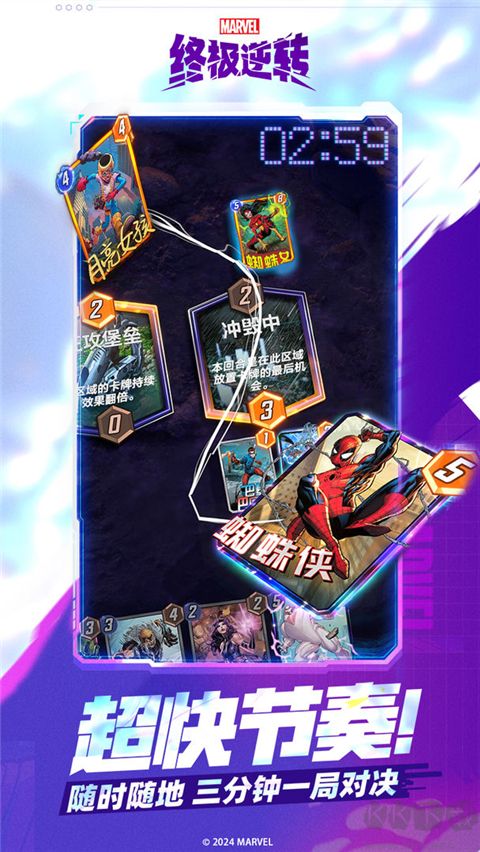 漫威終極逆轉正版