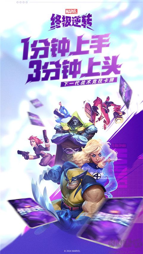 漫威終極逆轉正版