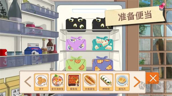 胡桃日記(附攻略)