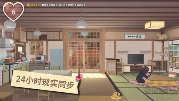 胡桃日記(附攻略)