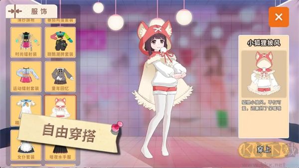 胡桃日記(附攻略)