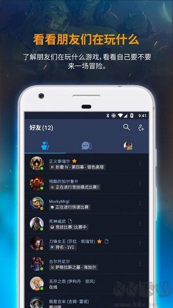 暴雪戰(zhàn)網(wǎng)綠色版