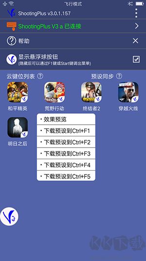ShootingPlus官網(wǎng)版