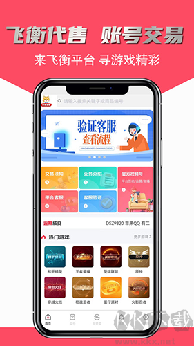 衡代售平臺官方正版
