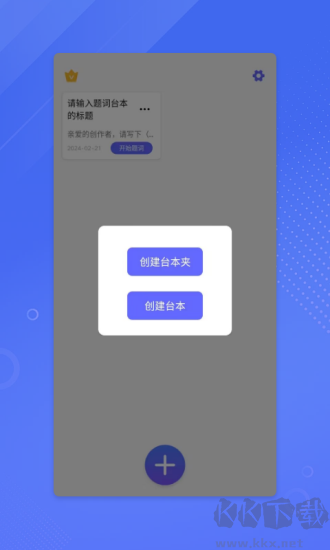 趣味生成器免費(fèi)版