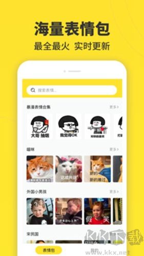 暴走表情斗圖安卓版