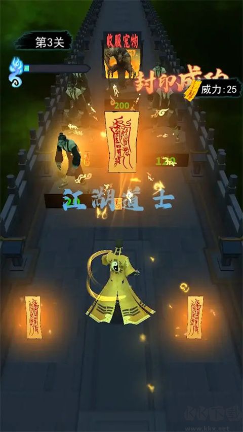 畫符能手無限靈魂版