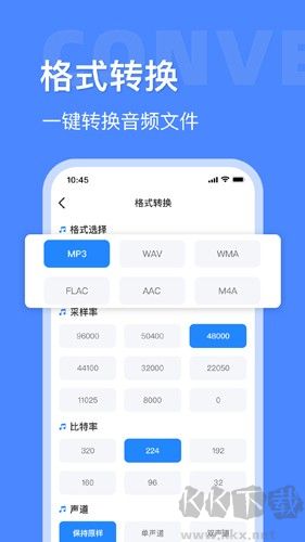音頻提取轉(zhuǎn)換APP
