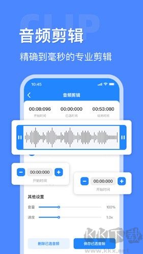 音頻提取轉(zhuǎn)換APP