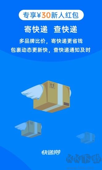 快遞100單號(hào)