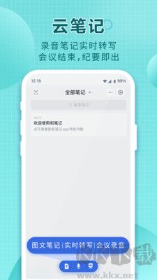 和彩云網(wǎng)盤手機(jī)版
