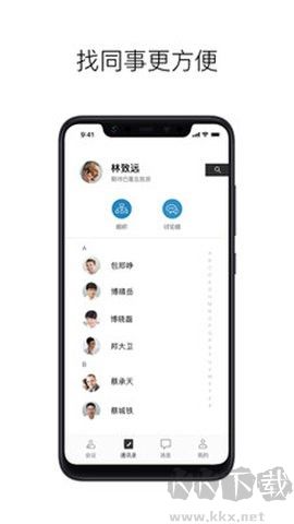 科達(dá)天行視頻會(huì)議安卓版