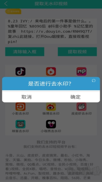 視頻免費(fèi)去水印專(zhuān)業(yè)版