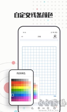 A4打印紙模板正式版