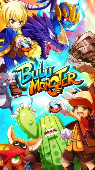 布魯怪獸(Bulu Monster)
