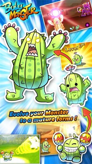 布魯怪獸(Bulu Monster)