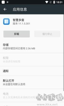 智慧多窗華為客戶端