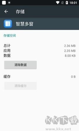 智慧多窗華為客戶端
