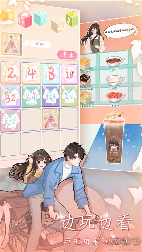 戀戀花名冊(cè)2024