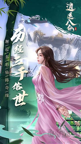 逍遙八仙官服