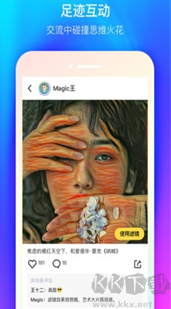 魔彩相機(jī)最新版本