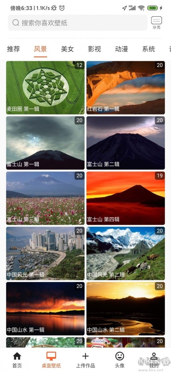 飛鯊壁紙高清版