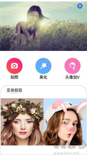美圖加工坊官網(wǎng)版