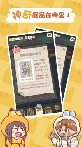 一起來開博物館免費(fèi)版