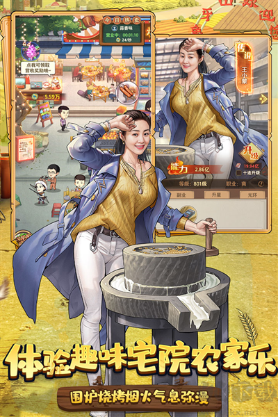 我要來(lái)種田官服
