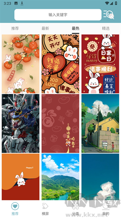 壁紙屋安卓高清版