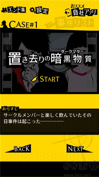 笨蛋推理2證言中文版