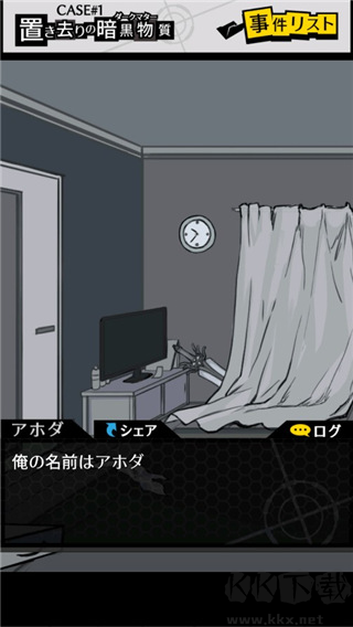 笨蛋推理2證言中文版