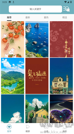 壁紙屋安卓高清版