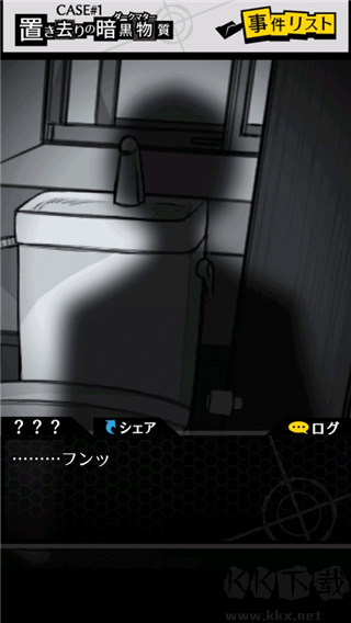 笨蛋推理2證言中文版