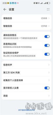 榮耀智能信息插件官方版