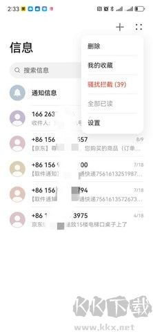 榮耀智能信息插件官方版