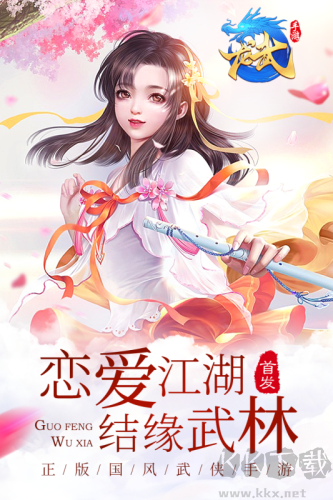 龍武(內(nèi)附攻略)